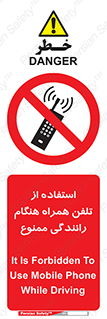  , موبایل , زمان , پشت فرمان , 