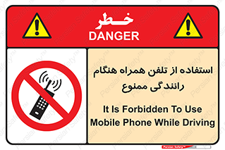  , موبایل , زمان , پشت فرمان , 