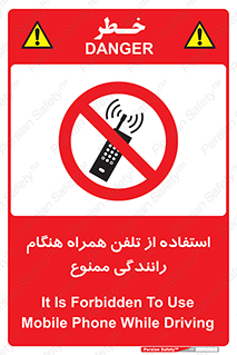  , موبایل , زمان , پشت فرمان , 