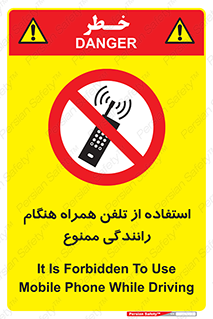  , موبایل , زمان , پشت فرمان , 
