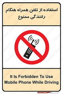  , موبایل , زمان , پشت فرمان , 