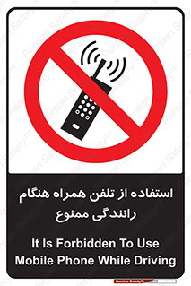  , موبایل , زمان , پشت فرمان , 