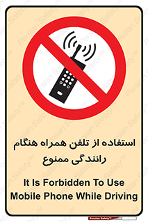 , موبایل , زمان , پشت فرمان , 