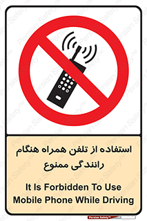  , موبایل , زمان , پشت فرمان , 