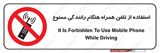  , موبایل , زمان , پشت فرمان , 