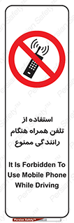  , موبایل , زمان , پشت فرمان , 