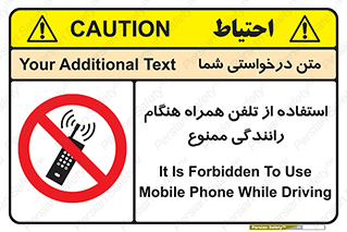  , موبایل , زمان , پشت فرمان , 