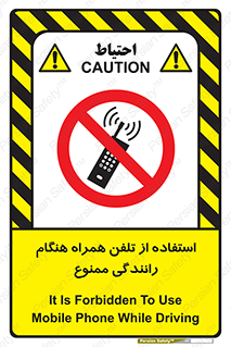  , موبایل , زمان , پشت فرمان , 