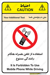  , موبایل , زمان , پشت فرمان , 