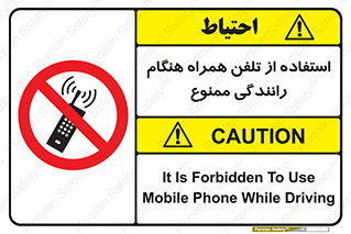  , موبایل , زمان , پشت فرمان , 