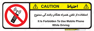 , موبایل , زمان , پشت فرمان , 