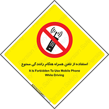  , موبایل , زمان , پشت فرمان , 