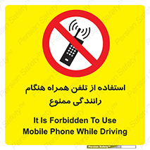 , موبایل , زمان , پشت فرمان , 