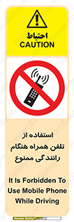  , موبایل , زمان , پشت فرمان , 