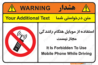  , موبایل , زمان , پشت فرمان , ممنوع , 