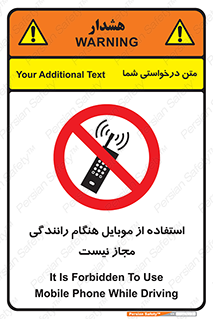  , موبایل , زمان , پشت فرمان , ممنوع , 
