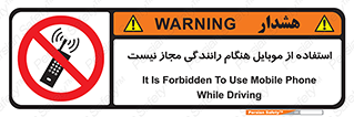 , موبایل , زمان , پشت فرمان , ممنوع , 