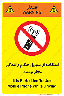  , موبایل , زمان , پشت فرمان , ممنوع , 