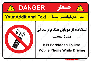  , موبایل , زمان , پشت فرمان , ممنوع , 