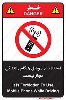  , موبایل , زمان , پشت فرمان , ممنوع , 