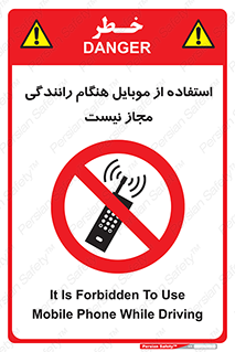  , موبایل , زمان , پشت فرمان , ممنوع , 