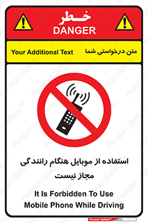  , موبایل , زمان , پشت فرمان , ممنوع , 