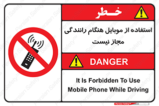  , موبایل , زمان , پشت فرمان , ممنوع , 