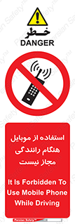 , موبایل , زمان , پشت فرمان , ممنوع , 