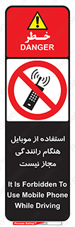  , موبایل , زمان , پشت فرمان , ممنوع , 