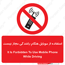  , موبایل , زمان , پشت فرمان , ممنوع , 