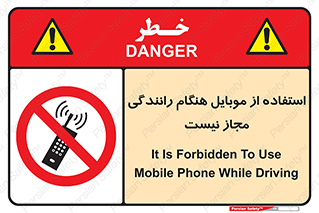  , موبایل , زمان , پشت فرمان , ممنوع , 