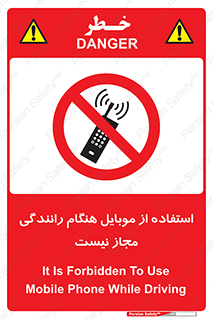  , موبایل , زمان , پشت فرمان , ممنوع , 