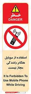  , موبایل , زمان , پشت فرمان , ممنوع , 