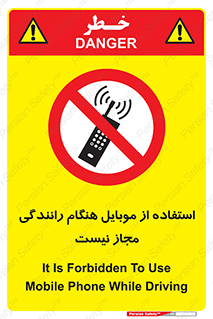  , موبایل , زمان , پشت فرمان , ممنوع , 