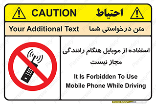  , موبایل , زمان , پشت فرمان , ممنوع , 