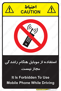  , موبایل , زمان , پشت فرمان , ممنوع , 
