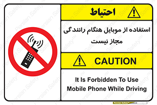  , موبایل , زمان , پشت فرمان , ممنوع , 