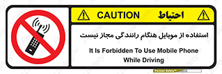  , موبایل , زمان , پشت فرمان , ممنوع , 