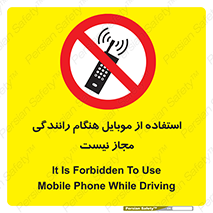  , موبایل , زمان , پشت فرمان , ممنوع , 