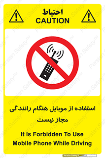  , موبایل , زمان , پشت فرمان , ممنوع , 