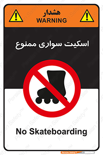  , کفش چرخ دار , 