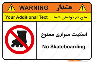  , کفش چرخ دار , 