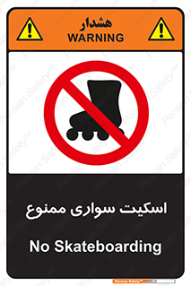  , کفش چرخ دار , 