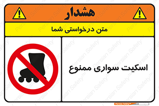  , کفش چرخ دار , 
