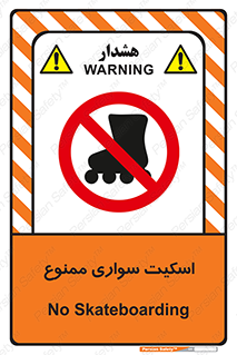  , کفش چرخ دار , 