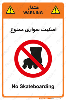  , کفش چرخ دار , 