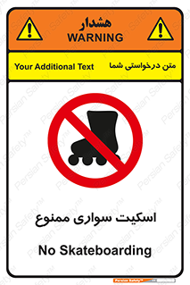 , کفش چرخ دار , 