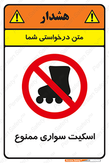  , کفش چرخ دار , 