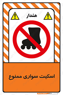 , کفش چرخ دار , 