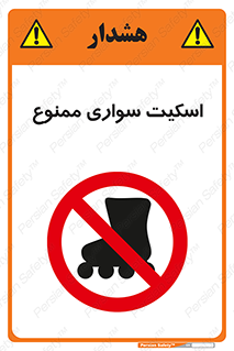  , کفش چرخ دار , 